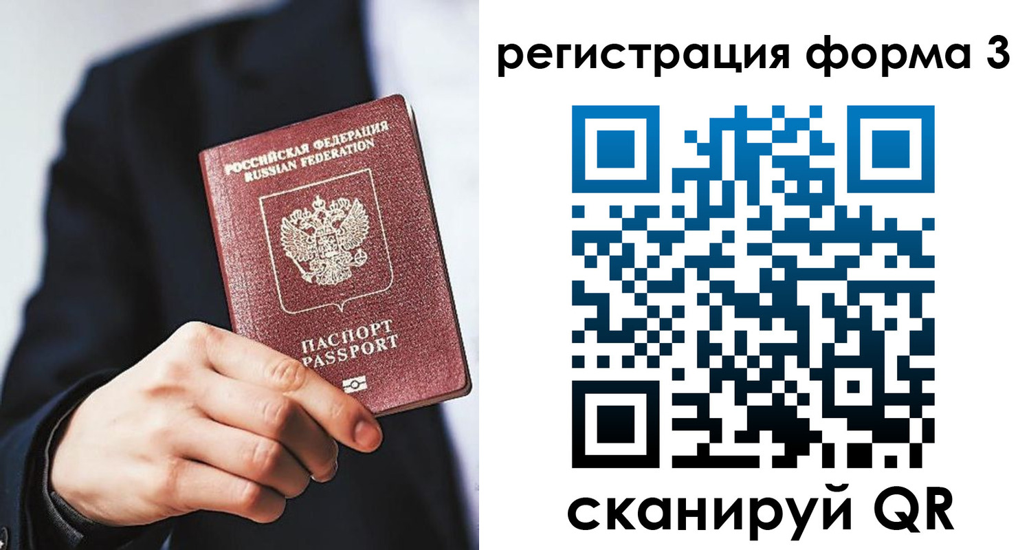 регистрация для дет. сада в Крымске