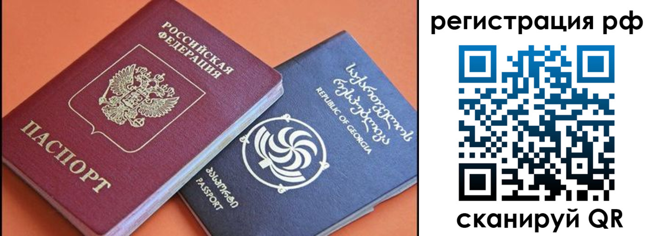 прописка для кредита в Крымске