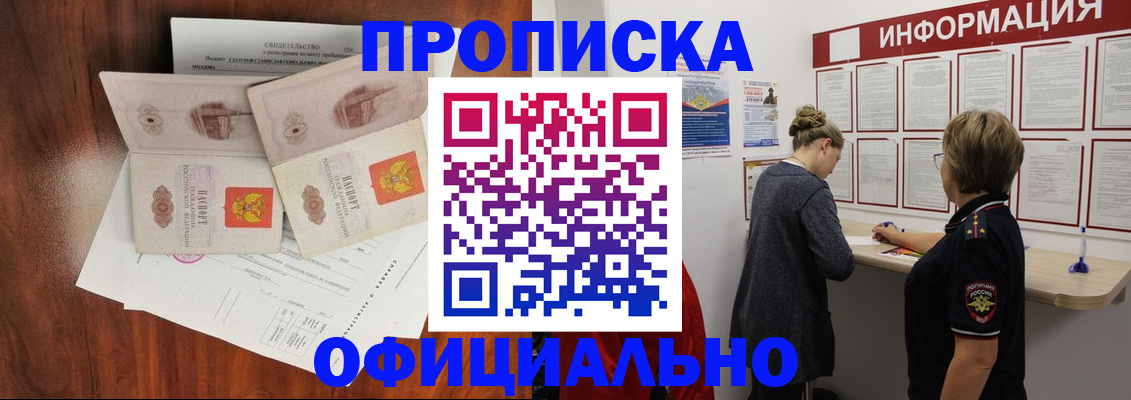 найти адрес прописки в Крымске