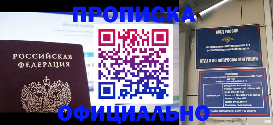 временная регистрация госуслуги в Крымске