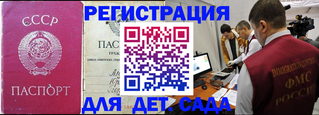 временная регистрация госуслуги в Крымске