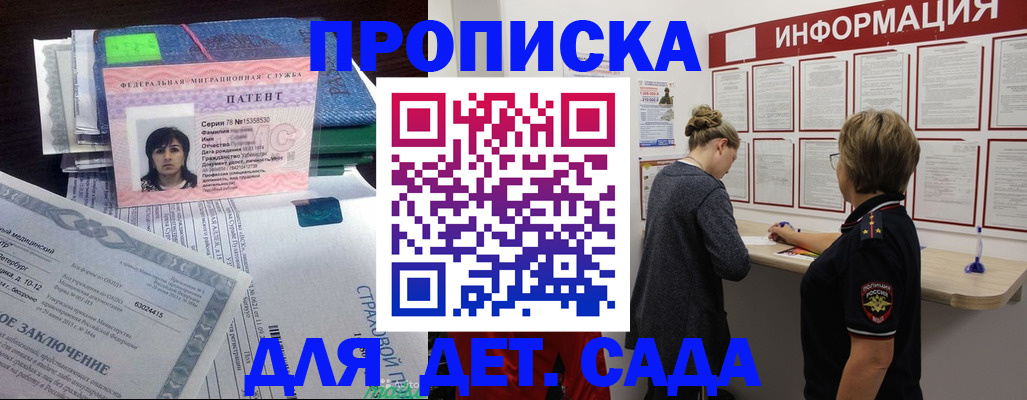временная регистрация госуслуги в Крымске